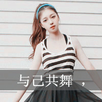 说爱不能爱 带字女生头像 小清新 2013我还是一个人