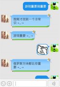 逗比情侣搞笑日常对话手机截图
