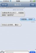 逗比情侣聊天记录截图 明知道是套路却还是对你动情