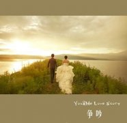 唯美浪漫的情侣室外写真图片 我可以对任何人都不在乎可唯独对你
