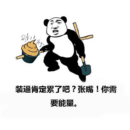 赞说说的搞笑评论段子 评论说说的搞笑句子