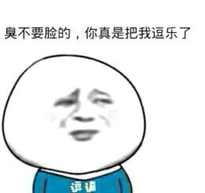 【经典搞笑的说说评论】搞笑评论大全