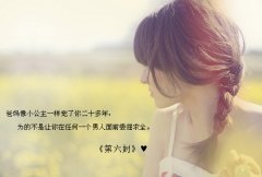 时尚潮流非主流唯美意境女生带字图片 亲爱的回来吧我想你了