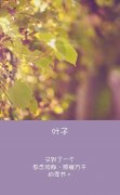 暖秋风景治愈系意境文字图片 再好的东西不是你的那就是垃圾