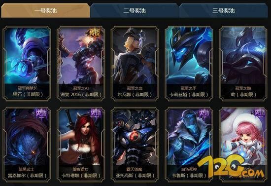 LOL2016全明星竞猜分析 LOL2016全明星赛竞猜狂欢网址