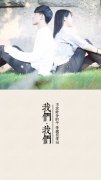 清新幸福带文字的情侣皮肤:我很习惯你在的每一天,因为我喜欢