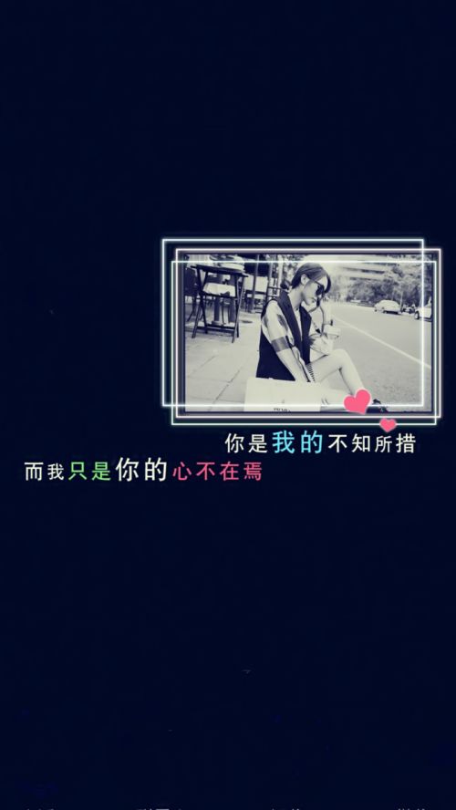 超个性唯美带字女生皮肤：我们是相互交错的经纬，被岁月织成锦缎