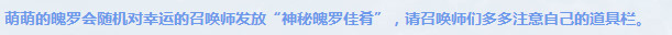 lol神秘魄罗佳肴怎么得 lol冰雪节活动充多少送神秘魄罗佳肴