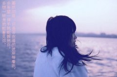 女生唯美爱情失落心情图片 多想一转身就能看见你
