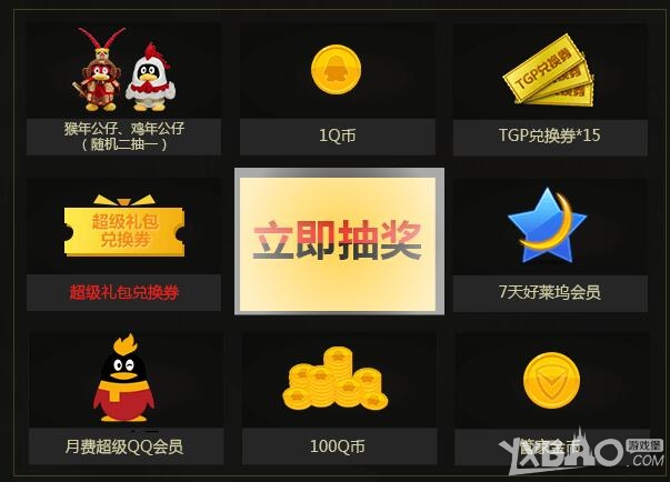 LOL电脑管家铜墙铁壁活动地址是多少 lol腾讯电脑管家铜墙铁壁奖