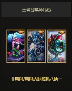 LOL电脑管家铜墙铁壁活动地址是多少 lol腾讯电脑管家铜墙铁壁奖