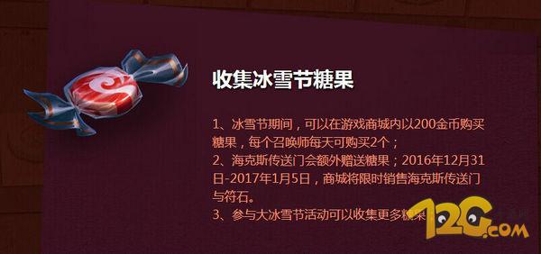 lol大冰雪节活动怎么收集糖果 lol解锁专属表情怎么解