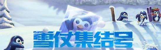LOL元旦活动2017有什么 lol2017元旦活动网址一览