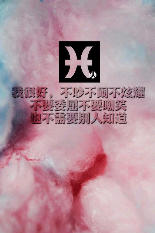 十二星座文字物语个性空间大图 跪下叫我女神大人
