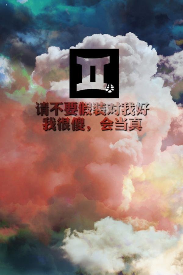 十二星座文字物语个性空间大图 跪下叫我女神大人