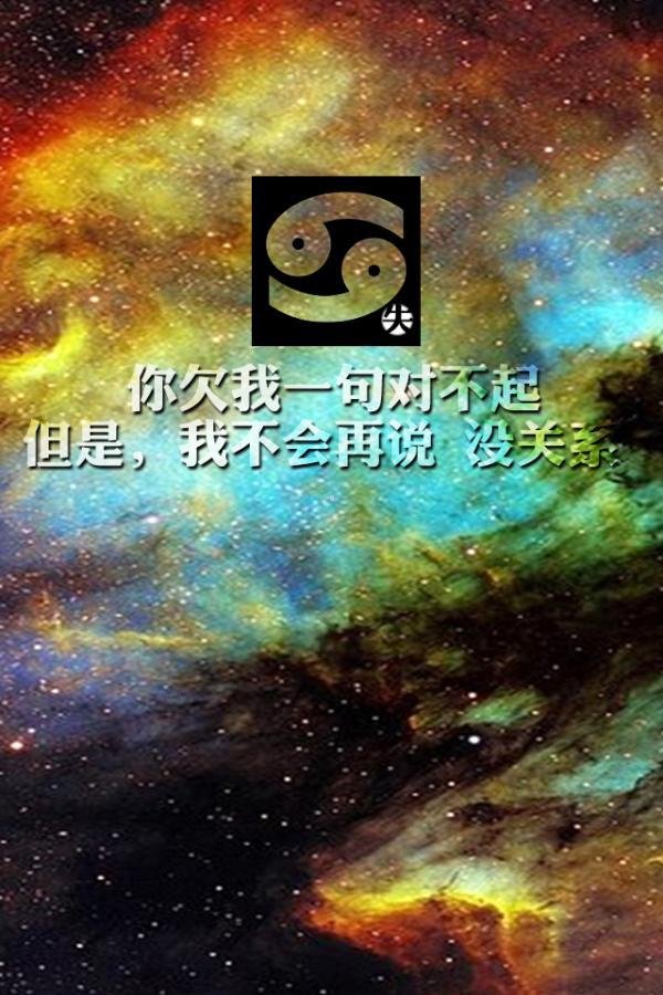 十二星座文字物语个性空间大图 跪下叫我女神大人
