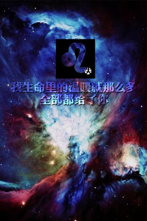 十二星座文字物语个性空间大图 跪下叫我女神大人
