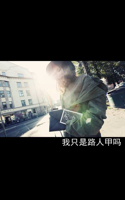 心酸的文字个性空间图片皮肤 想要忘记你的最好方式就是想念你