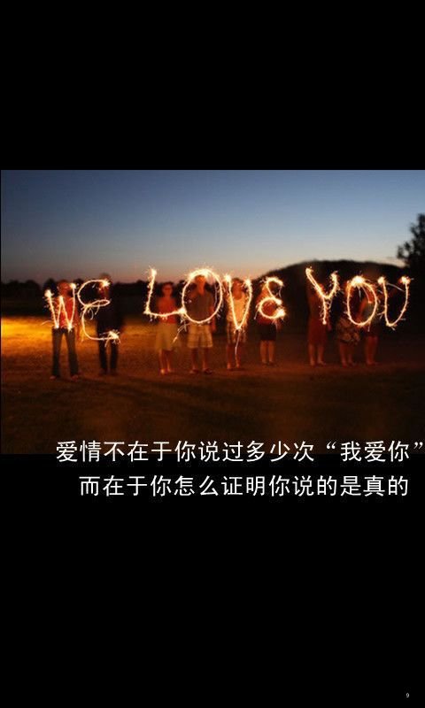 心酸的文字个性空间图片皮肤 想要忘记你的最好方式就是想念你