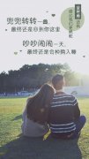 唯美甜美欧美情侣文字皮肤图片:全世界 还有谁比我们更相配