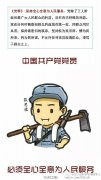 2016建党节带字的卡通图片 党章中心思想文字图片