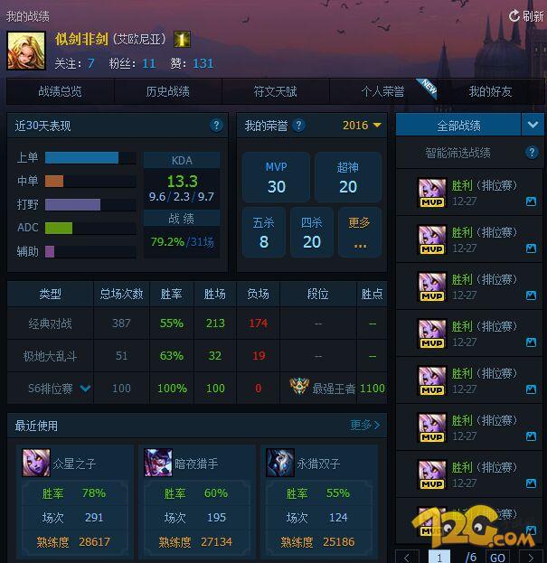 loltgp战绩生成器好用么 loltgp战绩王者段位生成器一览