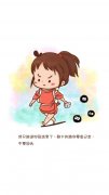 动漫小可爱的带字图片
