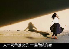 伤感女生背影带字意境图片 希望你快乐希望我能好好生活