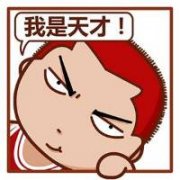 挤窗口头像2017 动漫卡通挤窗口头像