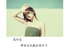 潮流个性带字的图片大图 你永远不知道我有多爱你