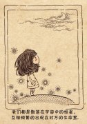 很有新意的个性空间卡通漫画书图片 宁可从未受你这一份深情