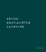 清新优雅的绿色主题带字图片大全 曾经的曾经不在是曾经