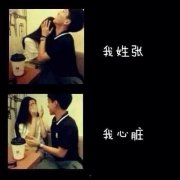 个性趣味创意好看的简单文字图片 炙热的眼神新来的小伙儿