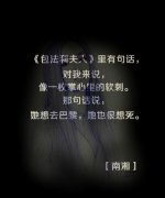 黑色文字个性伤感图片 不要把海绵宝宝想的那么黄