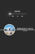 心情歌词图片唯美好看的 你不想要我也懒得给