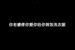 情感空间唯美文字图片大全 公主的模样女王的范er