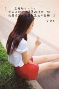 文字控女生专属个性大图 单曲循环不再见