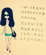 漫画风格附带文字的大图 一个人总要看陌生的风景走陌生的路