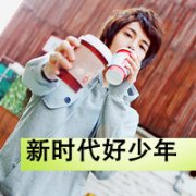 年少轻狂的文字男生头像图片