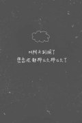 伤感空间优美文字大图2017最新的 让阳光住进心里爱自己