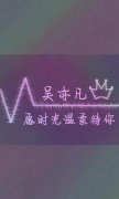 时尚潮流男生文字控大图2017 愿时光温柔待你
