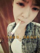 颓废霸道的个性文字女图 你是老来的依靠