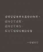 个性可爱唯美带字的心情图片 一路被你无视的人是我