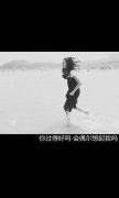 心情空间唯美文字个性素材图片 忽冷忽热都收回去吧我不想喜欢你