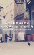 时尚心情文字个性空间大图 无论什么感情三人总是太拥挤