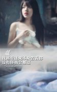 唯美梦幻情感文字个性空间女生大图 给我再去相信你的勇气