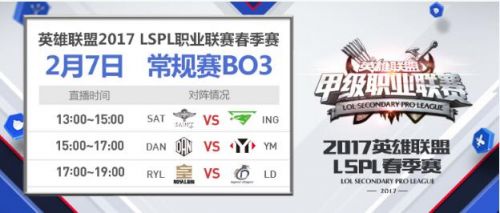 2017LSPLֱĿ LSPL2017