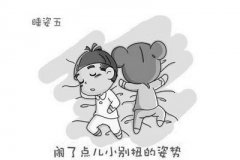 盘点形态各异的情感男女睡姿图片 故事比现实悲伤但却有结局