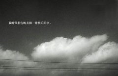 伤感爱情黑白伤感图片 我以前想象过的将来都是有你的
