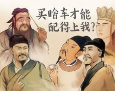 幽默搞笑的空间素材图片 你们说说买啥车才能配的上我